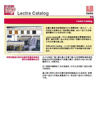 lectra catalog利用功能強大的動態虛擬圖像有效地支持b2b或零售的運作下載