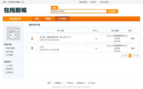 計算機項目 畢設課設 之 含文檔 ppt 開題報告 源碼等 ssm實現的商城系統 電商購物項目
