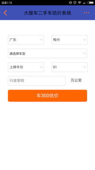 易誠拍軟件ios版下載 易誠拍蘋果版下載v2.0.4 9553蘋果下載