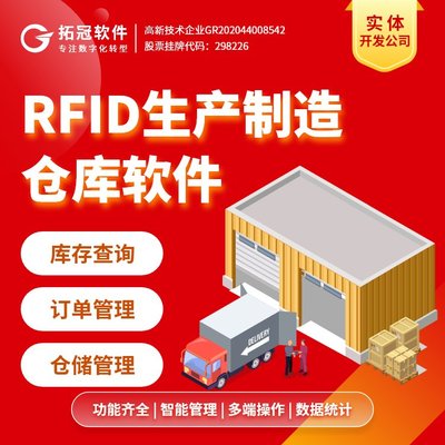 WMS智慧倉儲管理后臺管理軟件定制工廠數字化軟件物資管理開發