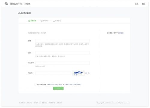 從零開始搭建小程序商城系統