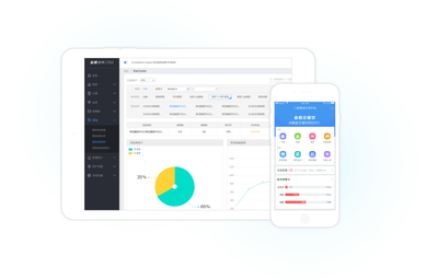 金蝶ERP系統,ERP軟件,中小微企業的選擇,進銷存,倉庫管理