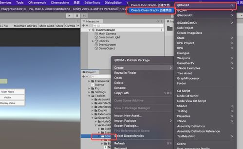 qframework pro 開發日志 六 一鍵生成類圖功能介紹