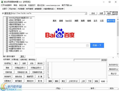 慈眾B2B信息發布軟件界面預覽與商城系統CRM開發解析