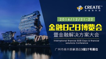 大宗商品交易軟件開發(fā)商首次亮相金融B2B博覽會，推動B2B軟件開發(fā)新浪潮